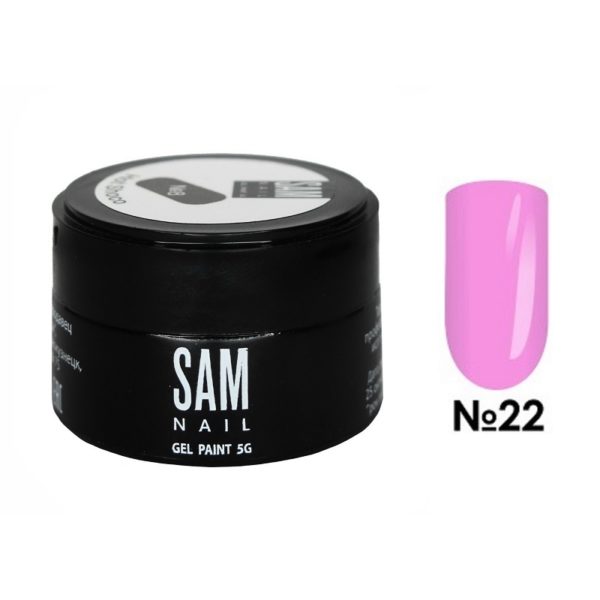 Гель-краска для ногтей Sam Nail 22